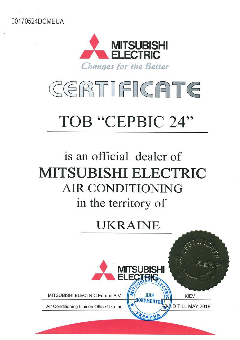 Сертифікат Mitsubishi Electric Сертифікат Mitsubishi Electric