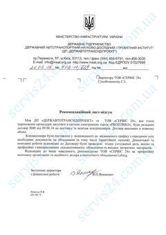 Відгук клієнта за встановлення та обслуговування кондиціонерів Відгук клієнта за встановлення та обслуговування кондиціонерів